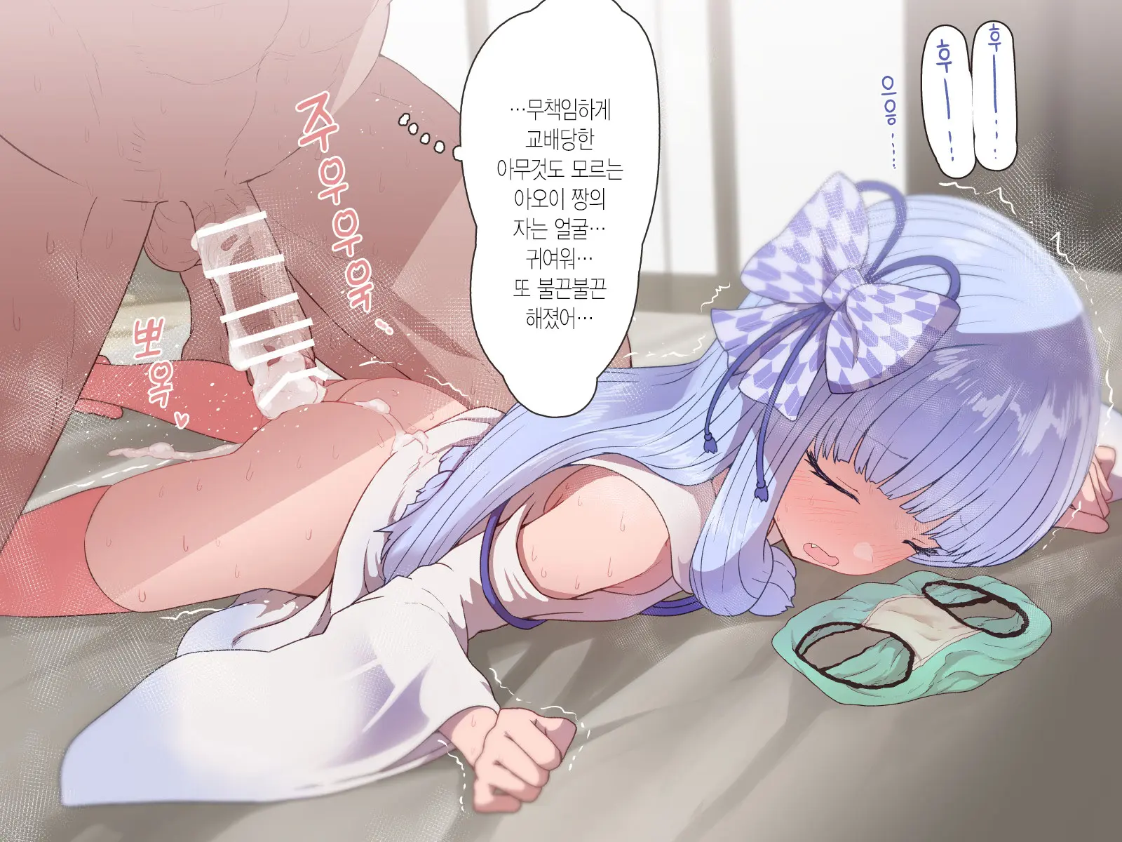 Kotonoha Shimai Suiminkan | 코토노하 자매 수면간